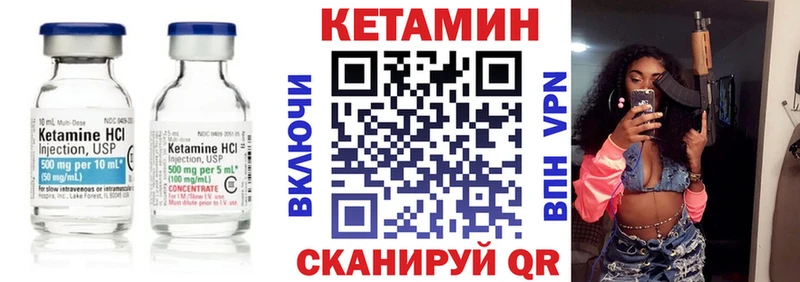 Кетамин ketamine Магнитогорск