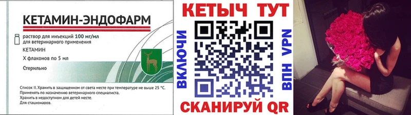 KRAKEN ссылки  площадка клад  Кетамин VHQ  Магнитогорск 