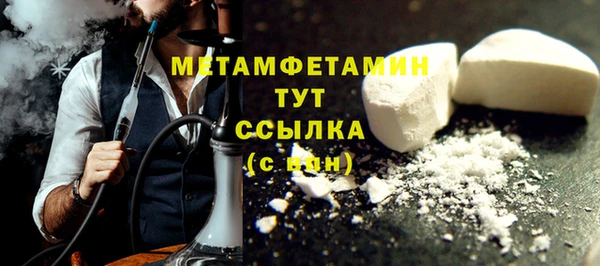 метамфетамин Богородицк