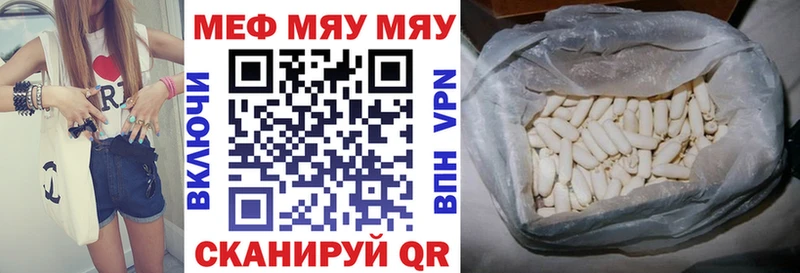даркнет сайт  OMG как зайти  Меф мяу мяу  Магнитогорск 