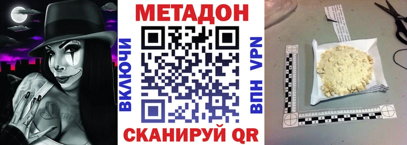 наркошоп  Магнитогорск  blacksprut как войти  МЕТАДОН methadone 