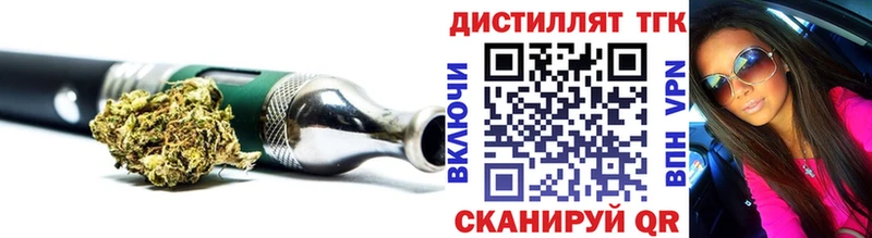 Дистиллят ТГК вейп  сколько стоит  Магнитогорск 